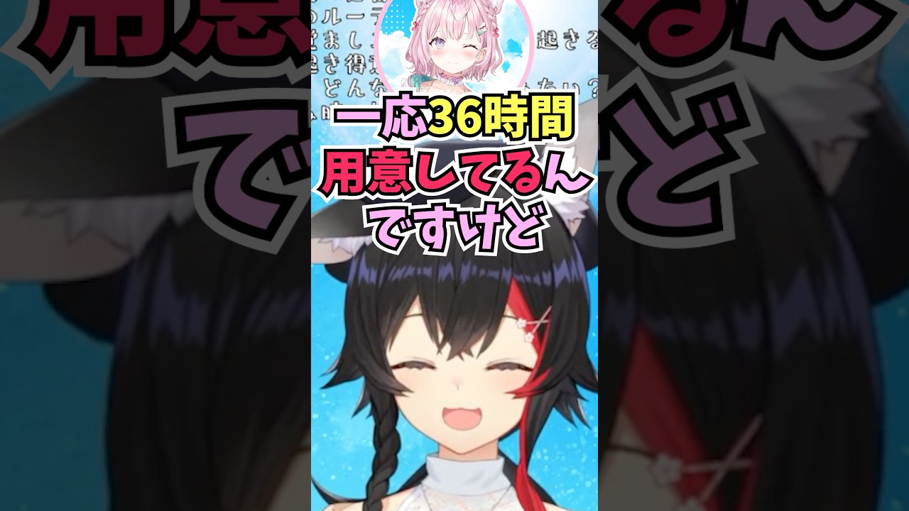 恐ろしい縛りプレイで長時間の桃鉄配信を予定しているこよちゃんの話を聞いて喝を入れるミオしゃ #shorts #ホロライブ #切り抜き #vtuber #大神ミオ #ホロ切り抜き #博衣こより