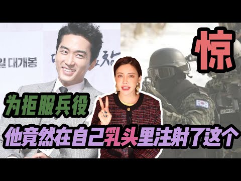 韩国娱乐新闻中文[Rinashow]35期|在韩国因为服兵役事件被韩国全民厌弃的韩国男明星们（2019）