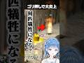 ゴリ押しの末に…　 #にじさんじ #shorts