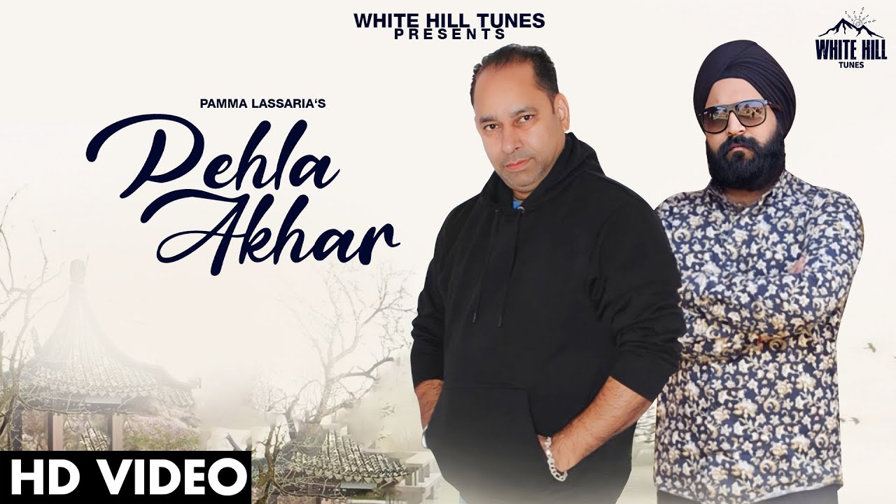 Pehla Akhar