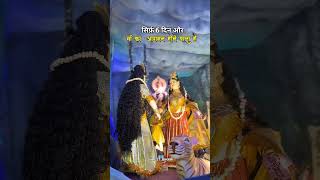 jai mata di #some #day #left #comingsoon #sukoon #vibe #navratri #song