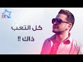 طير انته ايفان ناجي حصريا 