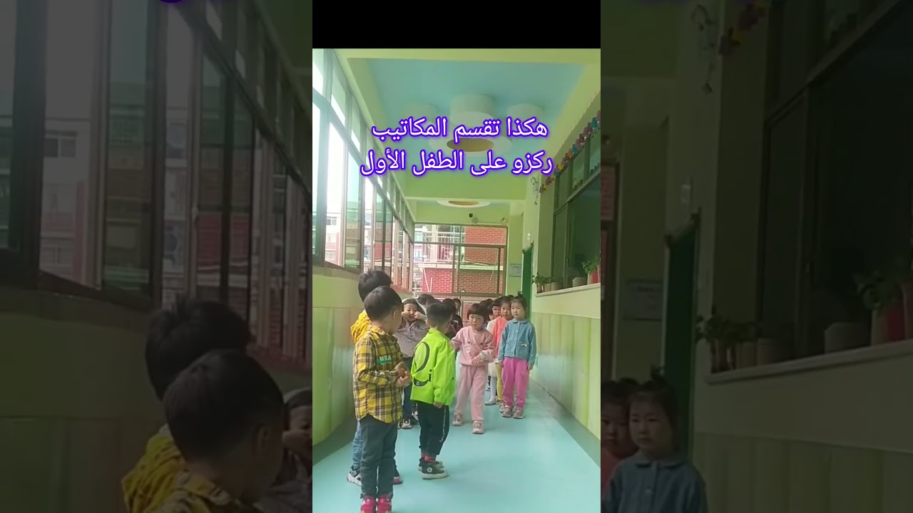 هكذا تقسم المكاتيب و الأرزاق ركزوا على الطفل الأول