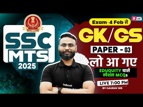 SSC MTS GK GS Classes 2025 | SSC MTS GK GS Important Question | SSC MTS 2025 Class by Gaurav Sir #3