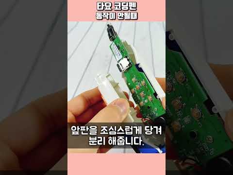 꼬마버스 타요 코딩펜 FAQ - SD카드 문제가 있을 경우