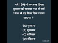 #reasoning #sscexams #ssccgl #police #exams #uppolice #railwayexams