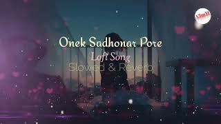 Onek Sadhonar Pore || Imran & Nancy || [Slowed & Reverb] || 🎵_Lofi Song_🎵 || A3 Music Yt..|