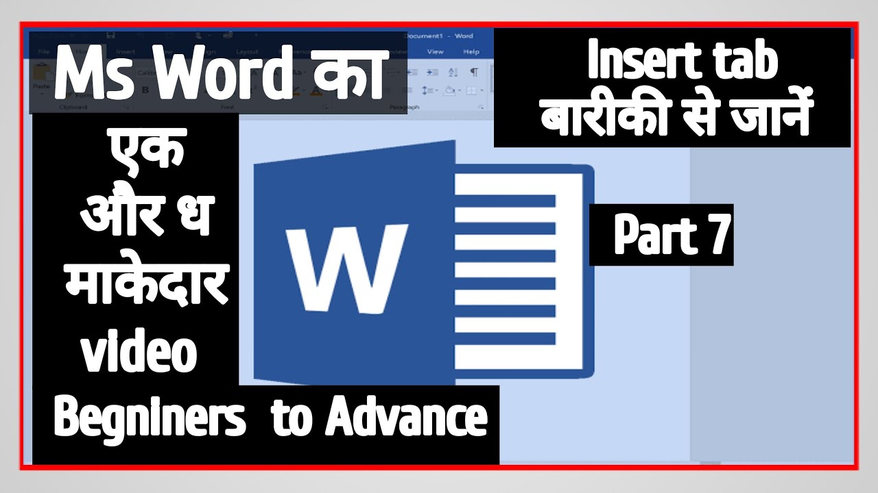 how-to-insert-header-footer-page-number-in-ms-word-2016-2013-2010