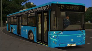 Москва Запад OMSI 2 : Маршрут 227 на ЛиАЗ 5292.22-77