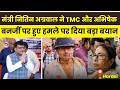 Hardoi पहुंचे मंत्री नितिन अग्रवाल, TMC और अभिषेक बनर्जी पर हुए हमले पर दिया बयान | DD News UP