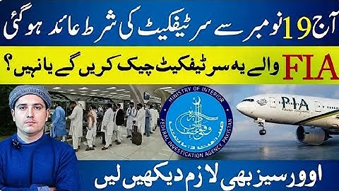 Soft Skill Training Certificate For Work visa/ How to verify Pak soft skills 