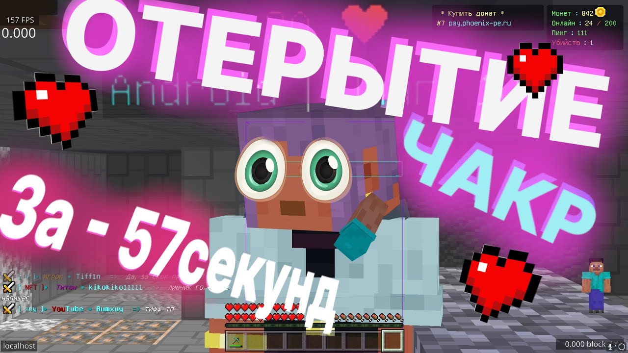 Сервер феникс донат