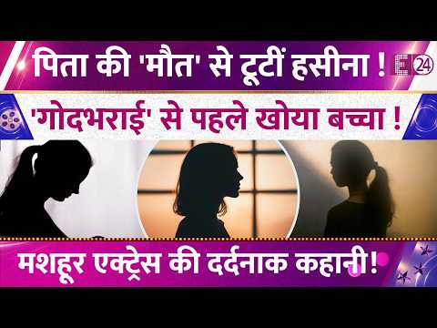 Heartbroken after father's death! Lost her baby before the baby shower, the tragic story of a fam...