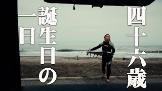 ハイエースでモバイルオフィスとサーフィンをする４６歳の誕生日。