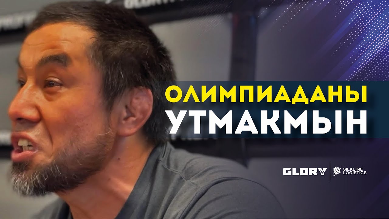 Данияр Көбөнов | Биринчи жолу өз каталарын ачык айтып берди | GLORY VLOG