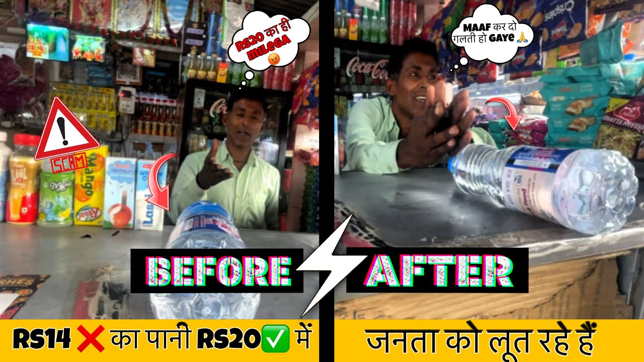 जनता को लुत रहें है ⚠️ | Overcharging on Muzaffarpur Railway 😱| #railway #railwayscam 
