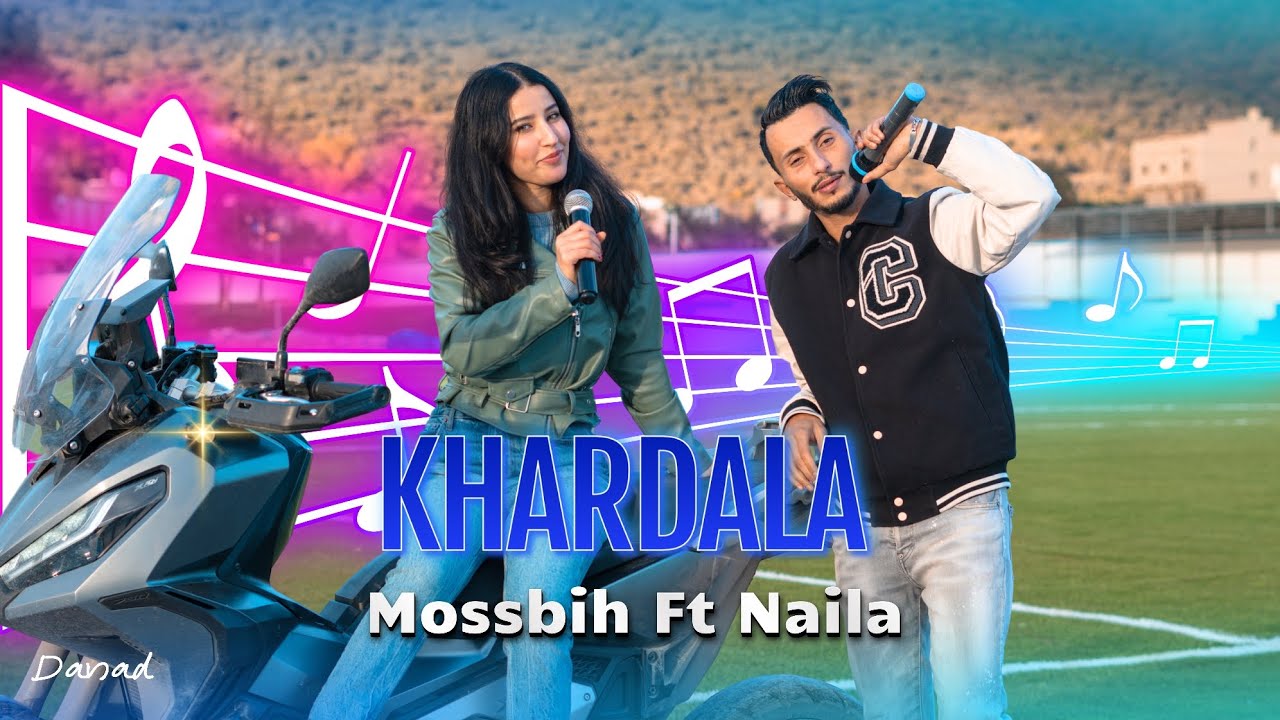 Mossbih Ft Naila #KHARDALA {EXCLUSIVE MUSIC CLIP 2025}
