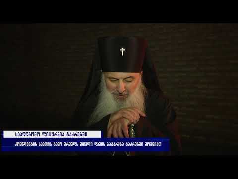 კომენდანტის საათის გამო მრევლს მთელი ღამის გატარება ტაძრებში მოუწიათ