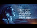 Yoga Yoga Yogeshwaraya | 112 Times | Mp3 Song