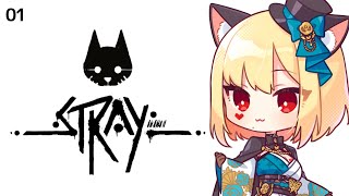 【めんげん/Stray】にゃ～ん【ルイス・キャミー/にじさんじ】
