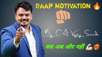 🔥 Motivation By Vijay Sarda Sir 🔥 CA Motivation 🔥 motivation for ca students ❤️‍🔥