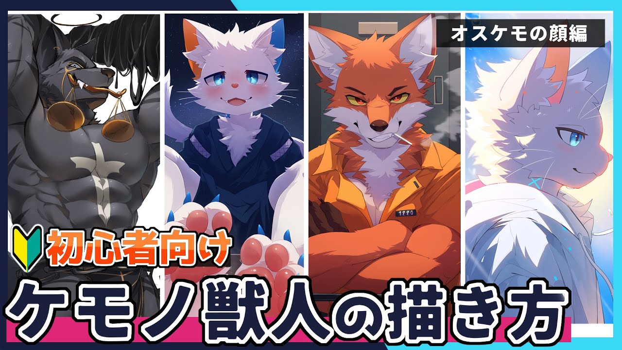 🔰For Beginners] How to Draw Frogs and Beastmen [Male Frog Faces