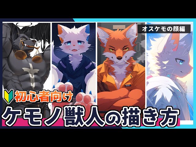 🔰For Beginners] How to Draw Frogs and Beastmen [Male Frog Faces