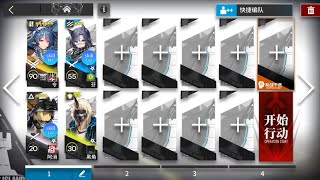 HS-S-2 CM Low End Squad Here A People Sows Arknights