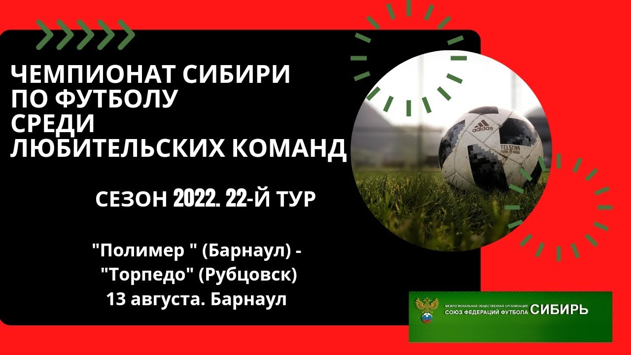 Барнаул рубцовск на машине