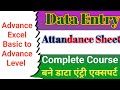 Excel me Attandance sheet kaise banaye | excel me attandance sheet banana | attandance sheet trick