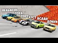 НОВОЕ ШОУ! ПОЛ ЭТО ЛАВА! ГОНИ ИЛИ УМРИ В BEAMNG DRIVE ! ЛАВА ПРИБЛИЖАЕТСЯ Бименджи Драйв