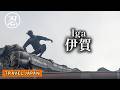 INTO NINJA CITY Iga Road Trip Ninja Town Castle Views Countryside Drive In Japan Eng Jap Sub