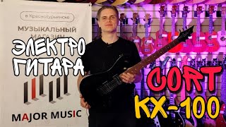 :   Cort KX100-BKM KX Series |   MAJOR MUSIC