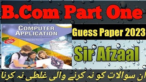 Computer application business b.com part One | Guess paper 2023 b.com| Important Long Questions|