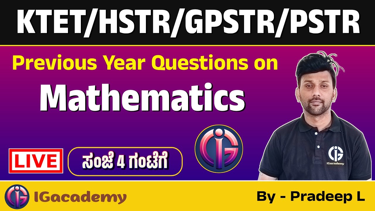 MATHS Previous year MCQs  ಹಳೆಯ ಪ್ರಶ್ನೆ ಪತ್ರಿಕೆಯ ಪ್ರಶ್ನೆಗಳು | KTET/HSTR/GPSTR/PSTR | By Pradeep L