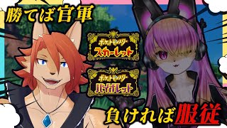【ポケモンSV】シングル戦コラボ：あれから更に数か月……【箱 庭師/VTuber】