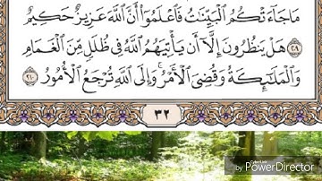 حفظ سورة البقرة الصفحة 32 من الآية 203 الى 210 بصوت ماهر المعيقلي مكررة و مكتوبة