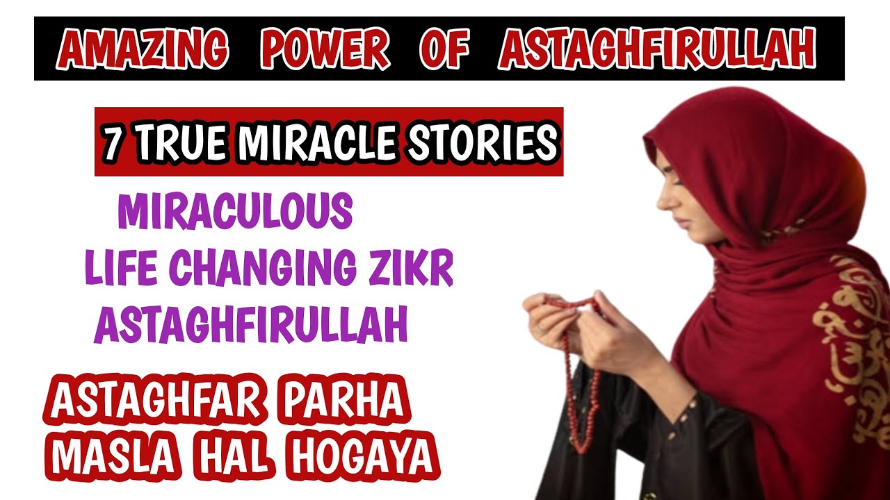 Amazing Power Of Astaghfirullah / Astaghfar Parha Masla Hal Hogaya / Astaghfar ki fazilat