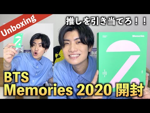 BTS MEMORIES まとめ売り 最終お値下げ お値下げ☆特典抜けなし☆未再生⋆☽ BTS MEMORIES 2020 BR