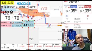短期決戦FXの配信のサムネイル画像