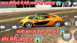 आज वीडियो में मम्मी की आवाज़ पकड़ी गई 😱 मेरी आवाज़ भी सुनी क्या? 😱🔥”