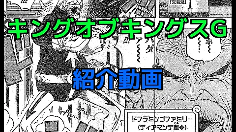 キング オブ キングス G ダウンロード
