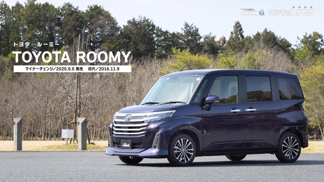 Toyota Roomy (first generation) [Car Manual] - YouTube