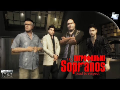 ИГРОФИЛЬМ The Sopranos: road to respect (Русская озвучка)
