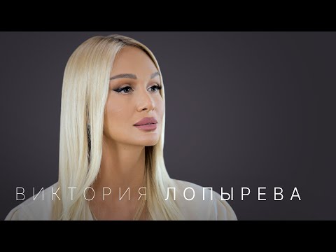 Виктория Лопырева — про Булатова, Смолова, конкурсы красоты и российский футбол