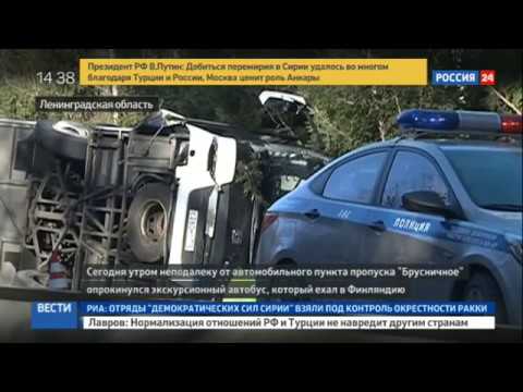 Авария в Ленинградской области! На границе с Финляндией перевернулся автобус! Видео c места Авария в Ленинградской области! На границе с Финляндией перевернулся автобус! Видео c места