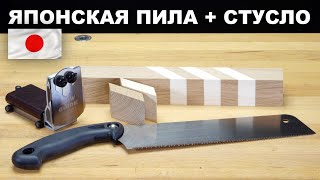 Что такое ручная торцовка | Столярное стусло и ручная японская пила 🔴 Комплект Saw Guide Best ZETSAW