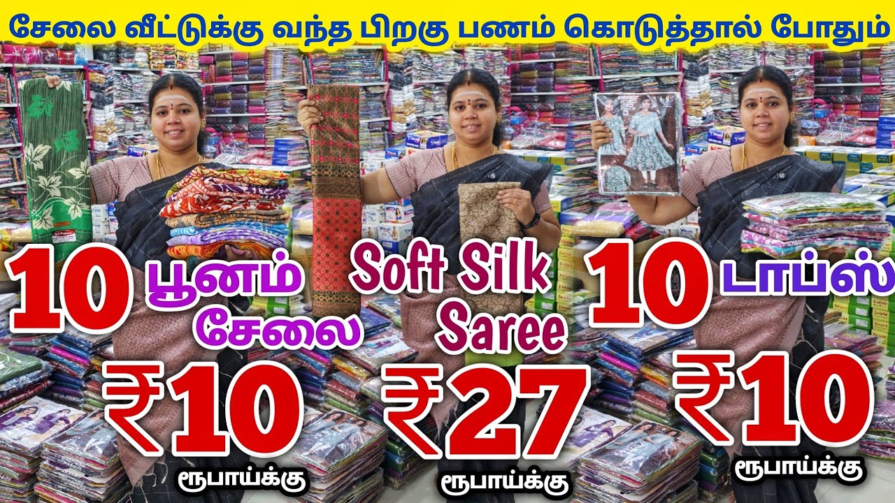 3 அதிரடி ஆஃபர் விலையில் கிடைக்கும் | Erode Sarees Wholesale Market | Elampillai Pattu Saree