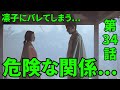 【光る君へ】第34話(8月25日)あらすじ ... 道長とまひろの暗闇での逢瀬は凛子にバレてしまう。まひろと道長の娘晶子の関係はますます緊密に...。道長は不安な状況の中、巡礼を決意した。