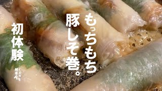 この極モチモチロールが【巻いて焼くだけ】簡単に初体験。もちもち中華ロールのレシピ。